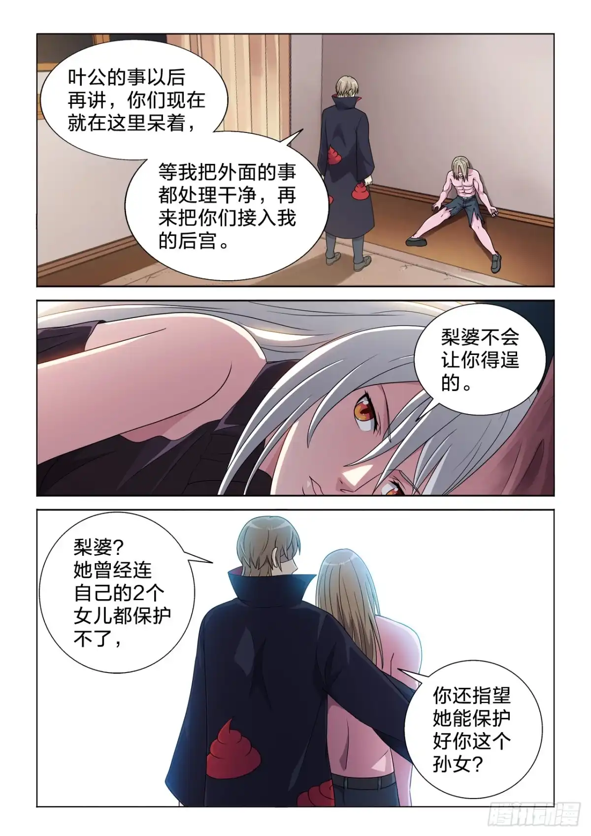 第8页