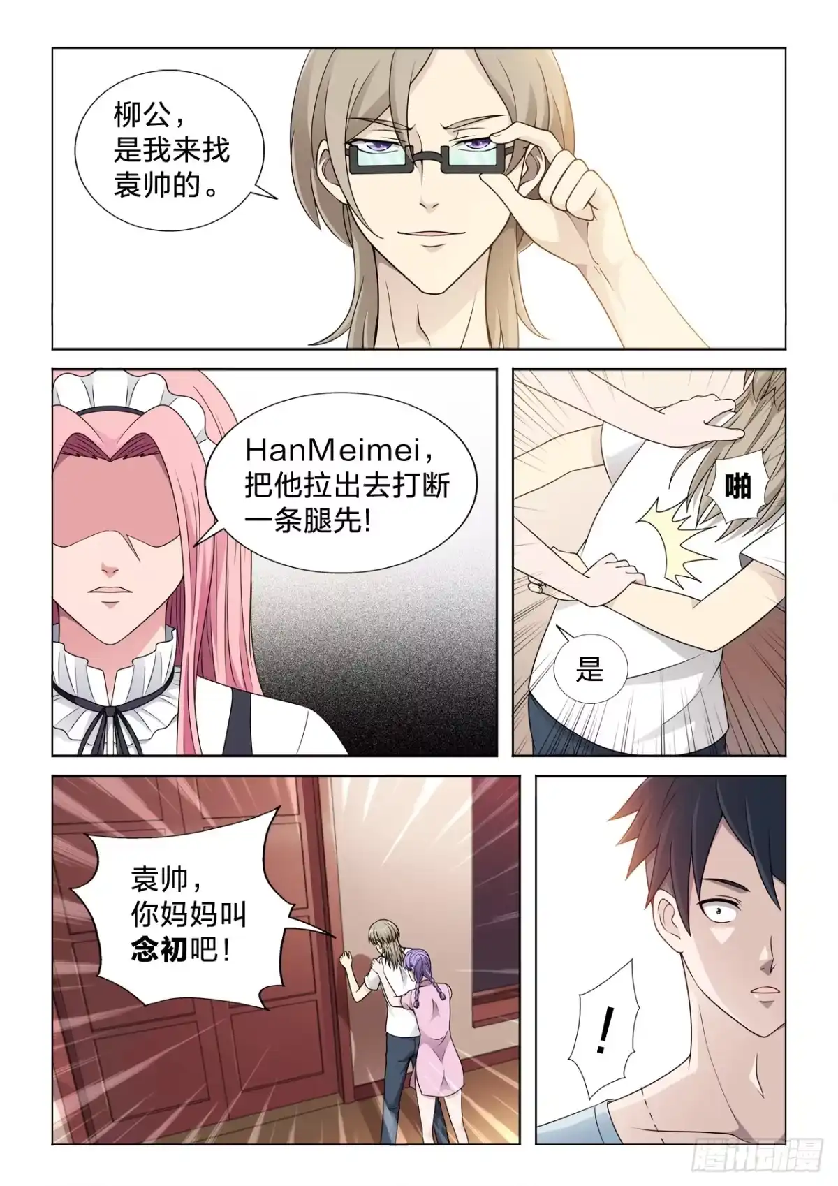 第7页