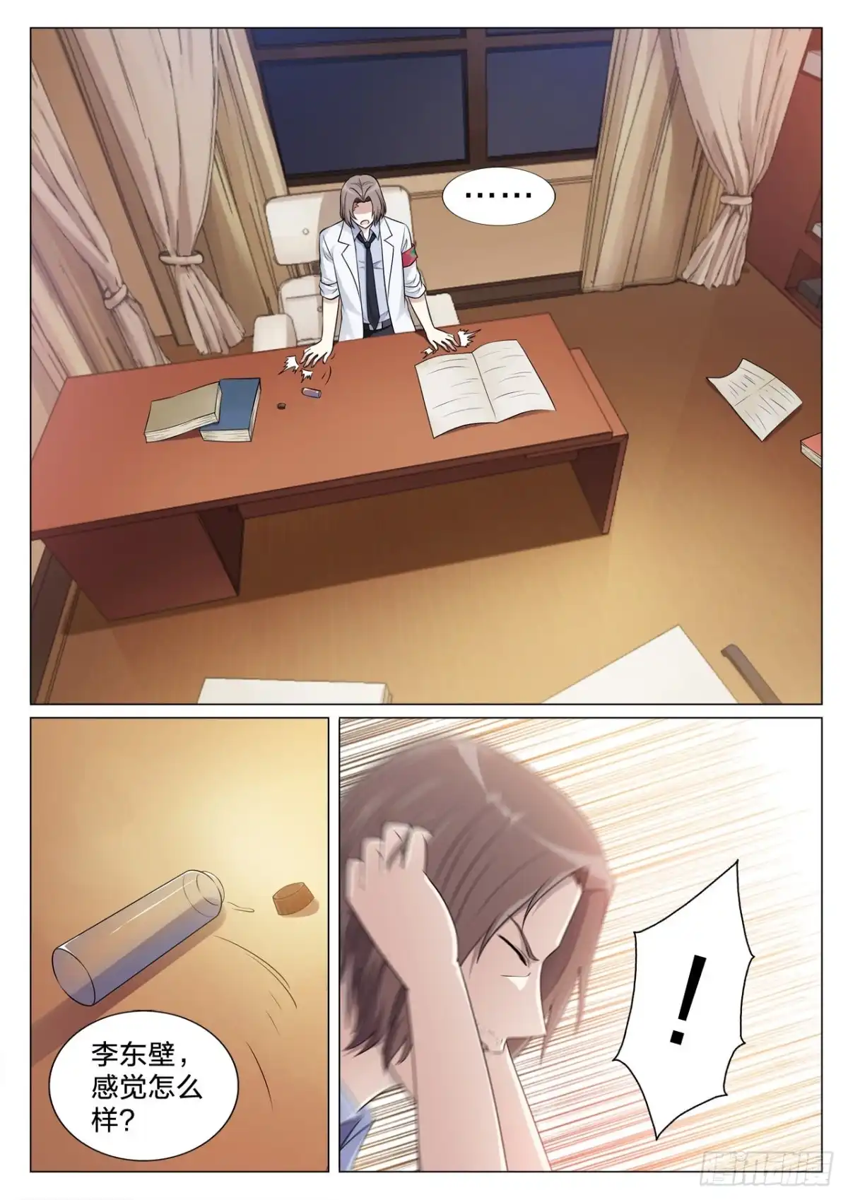 第10页
