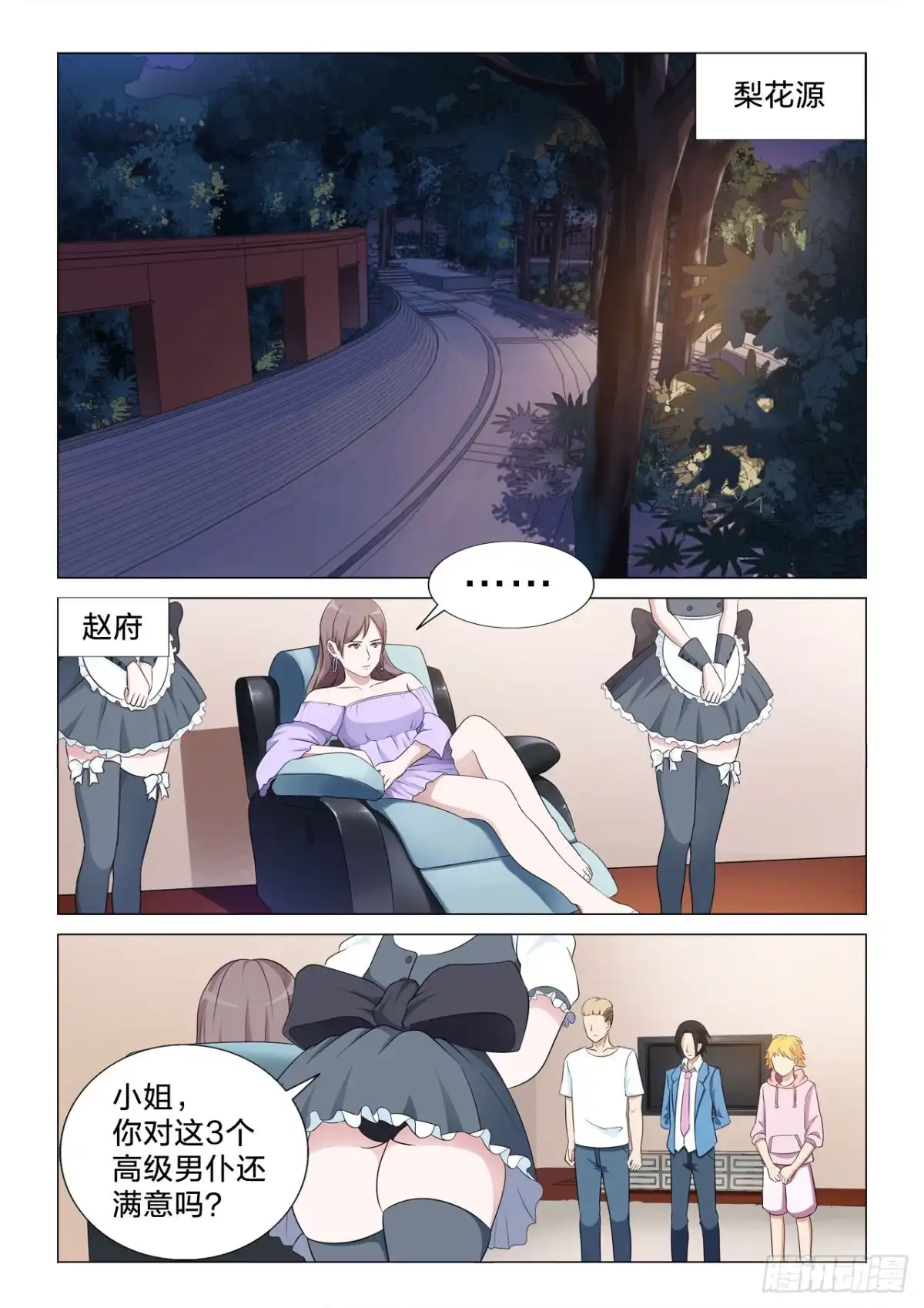 第2页
