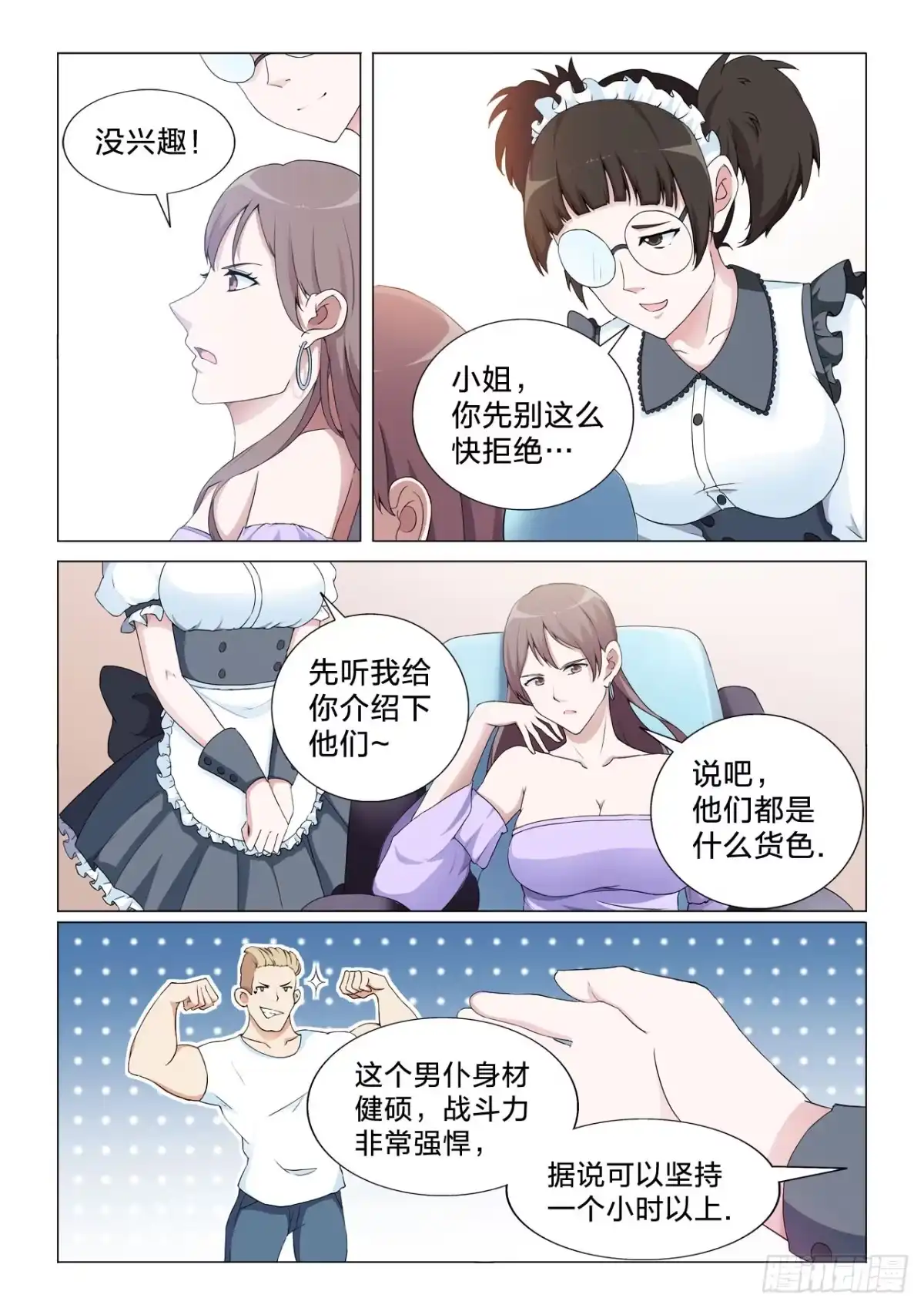 第3页