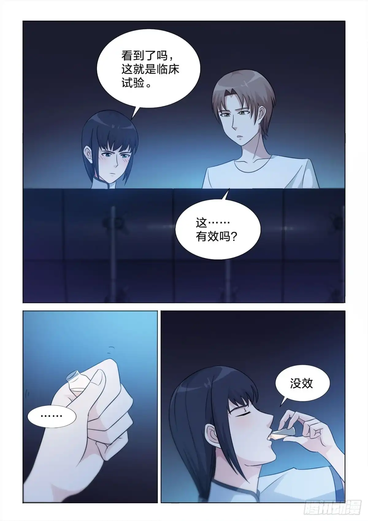 第10页