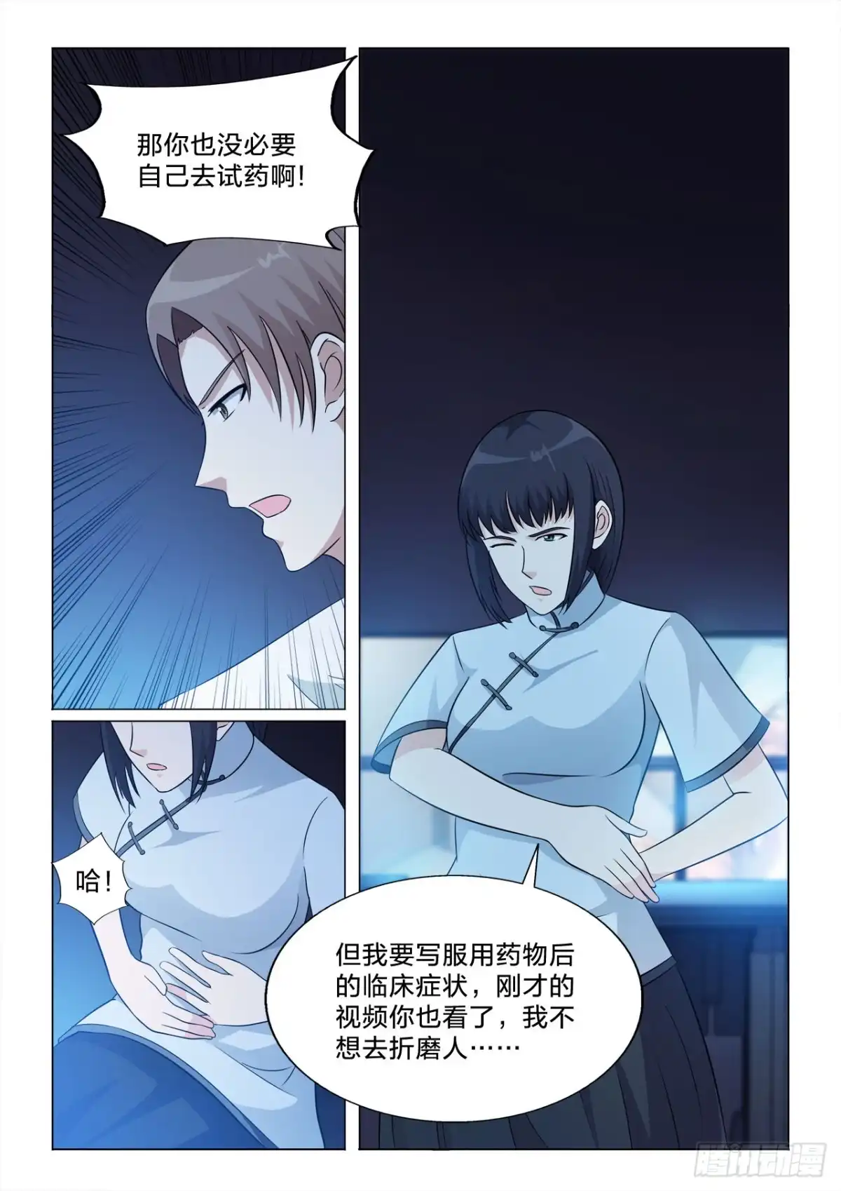 第12页