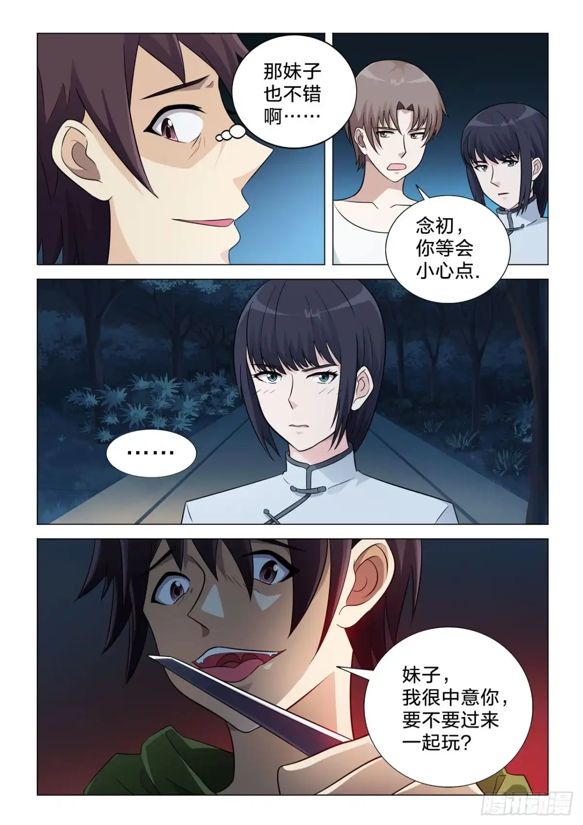 第11页