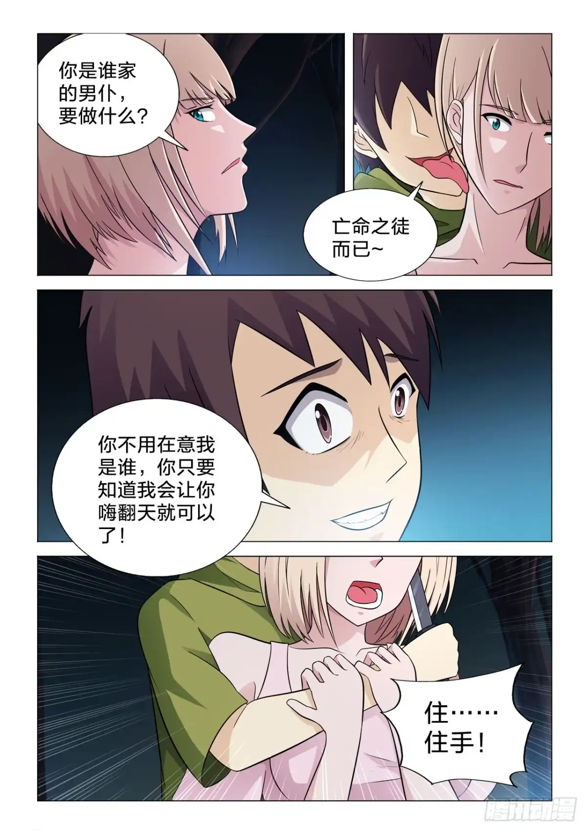 第8页