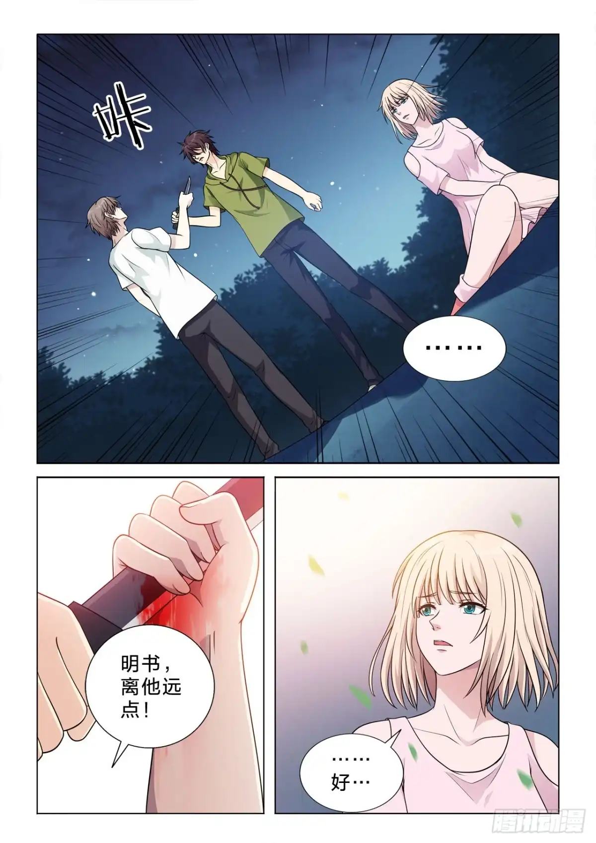 第10页