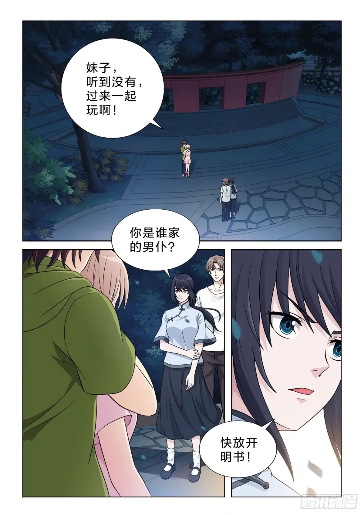 第2页