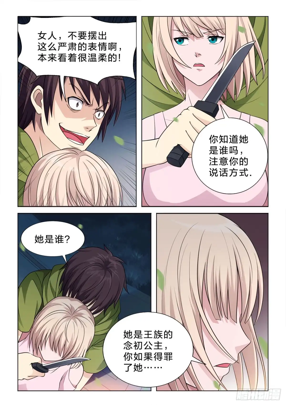 第3页