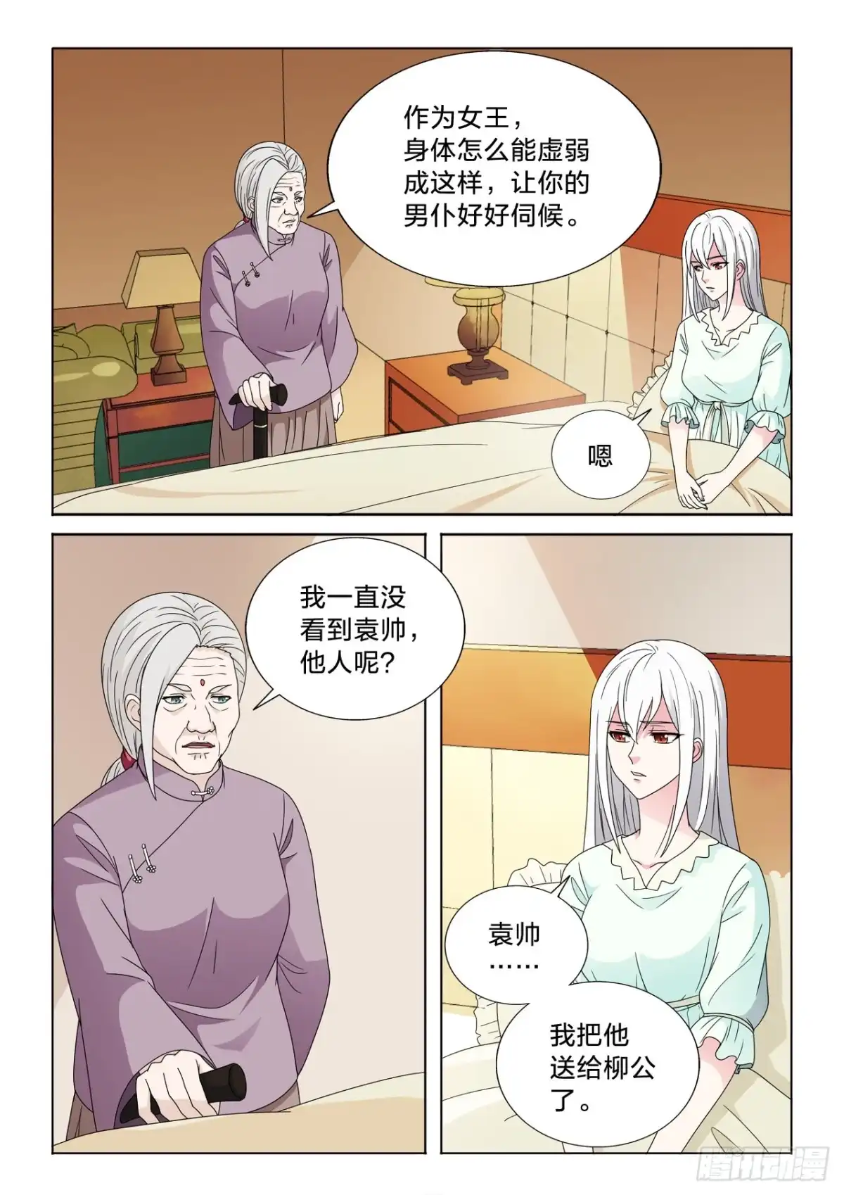 第3页
