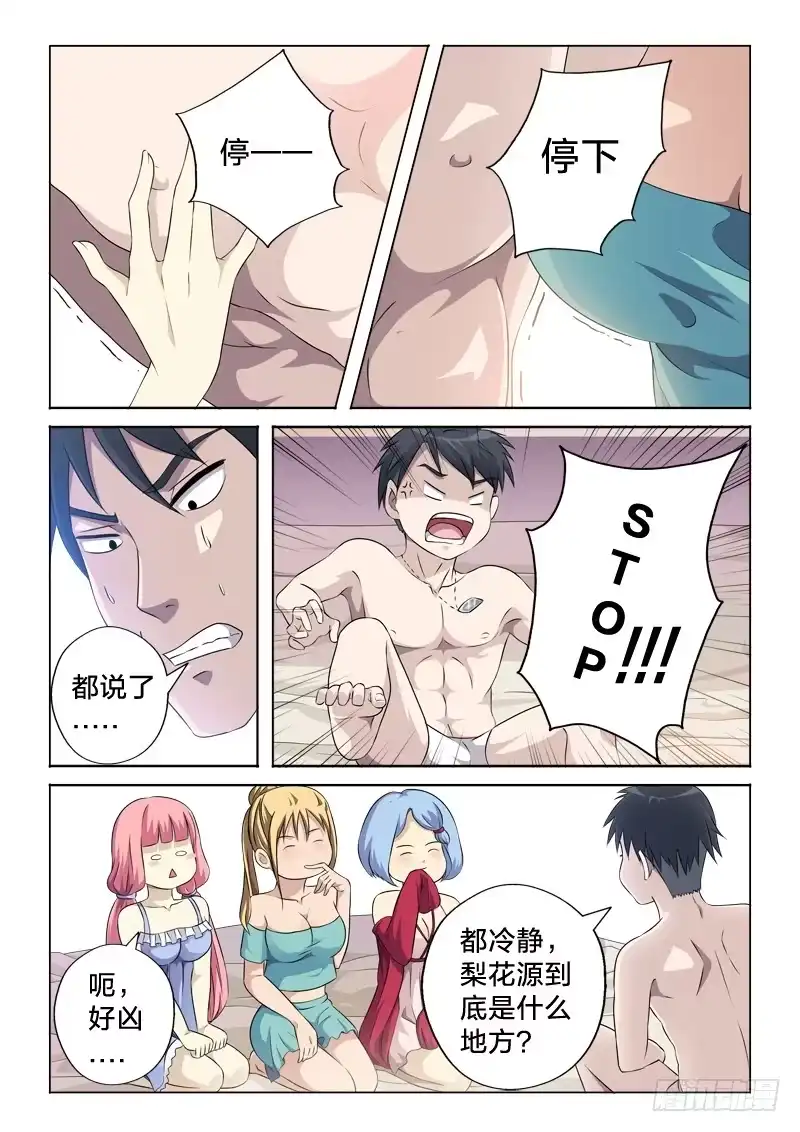 第10页