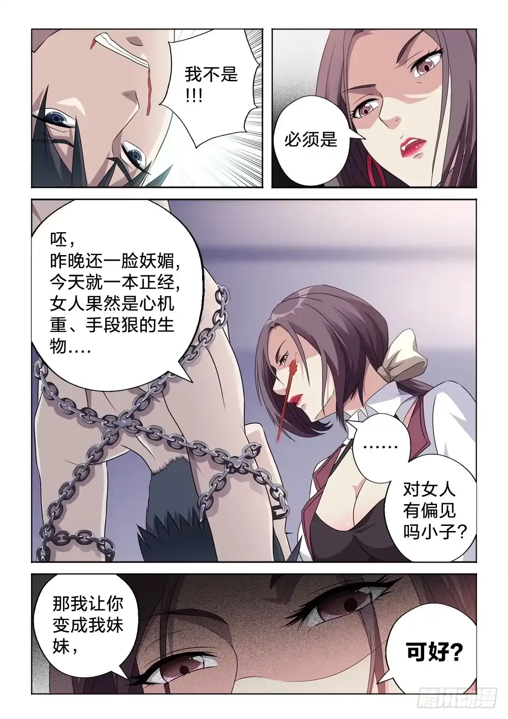 第11页