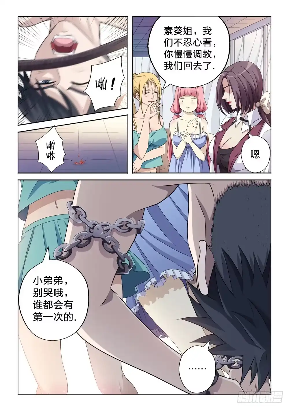 第7页
