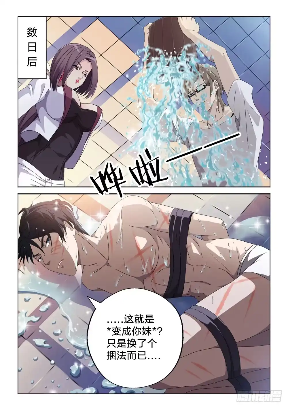 第10页