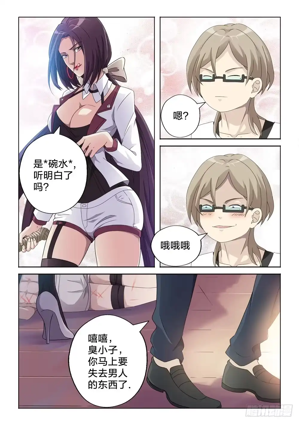 第8页