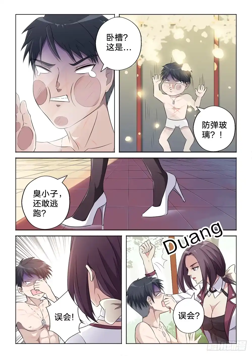 第8页