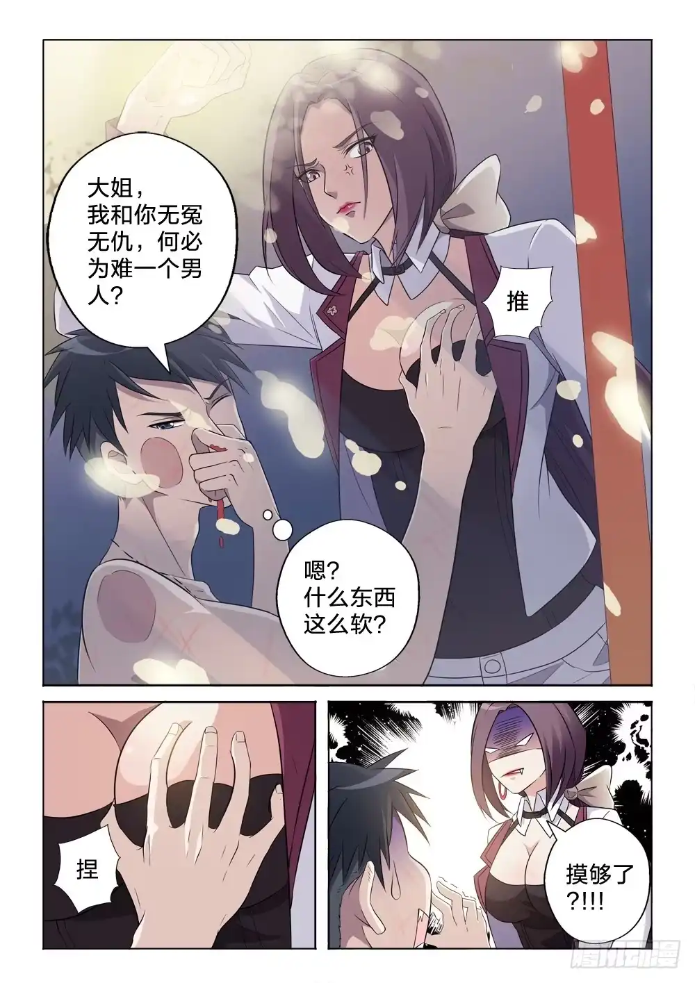 第9页