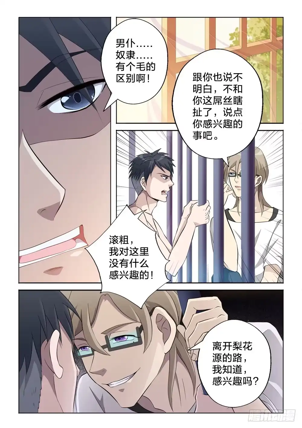 第5页