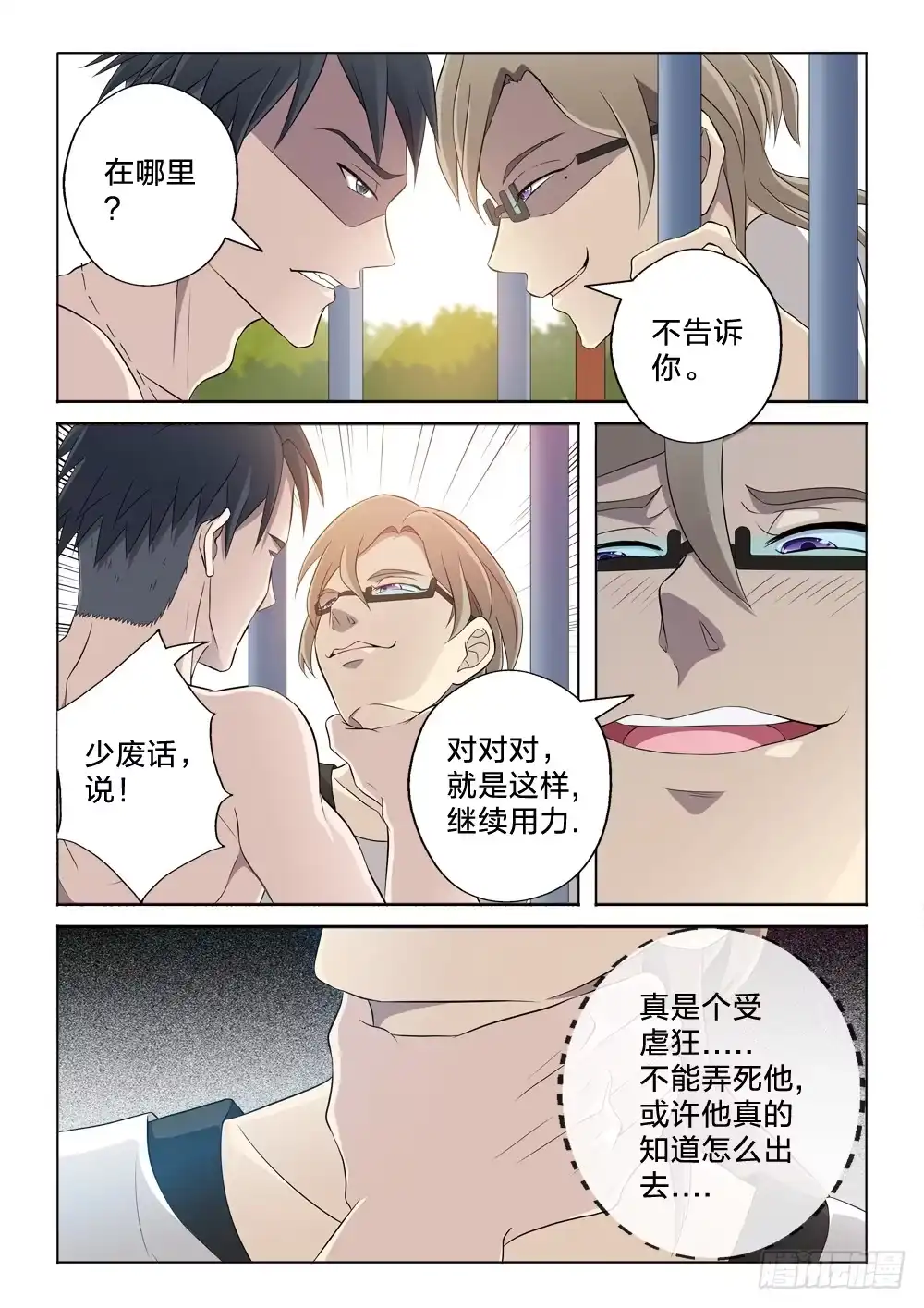 第6页