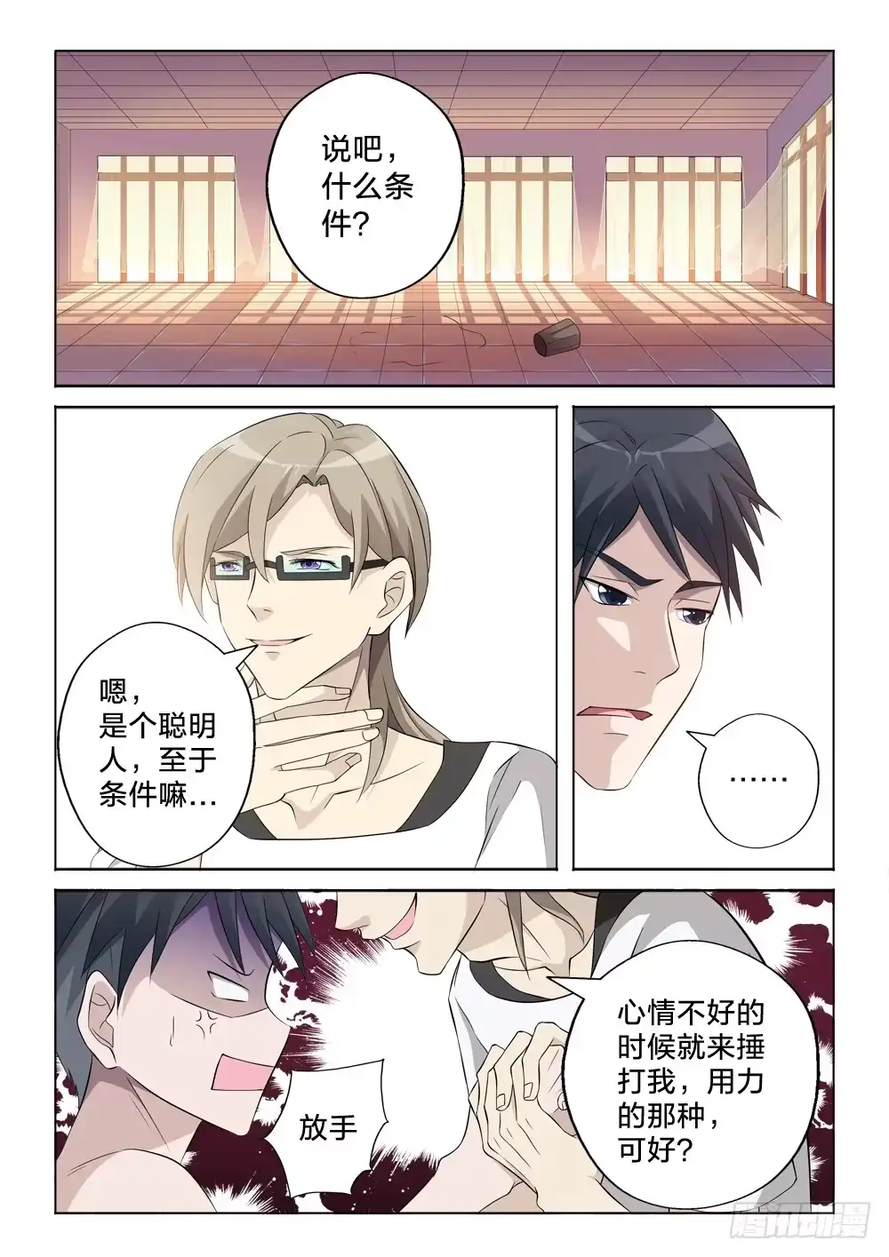 第7页