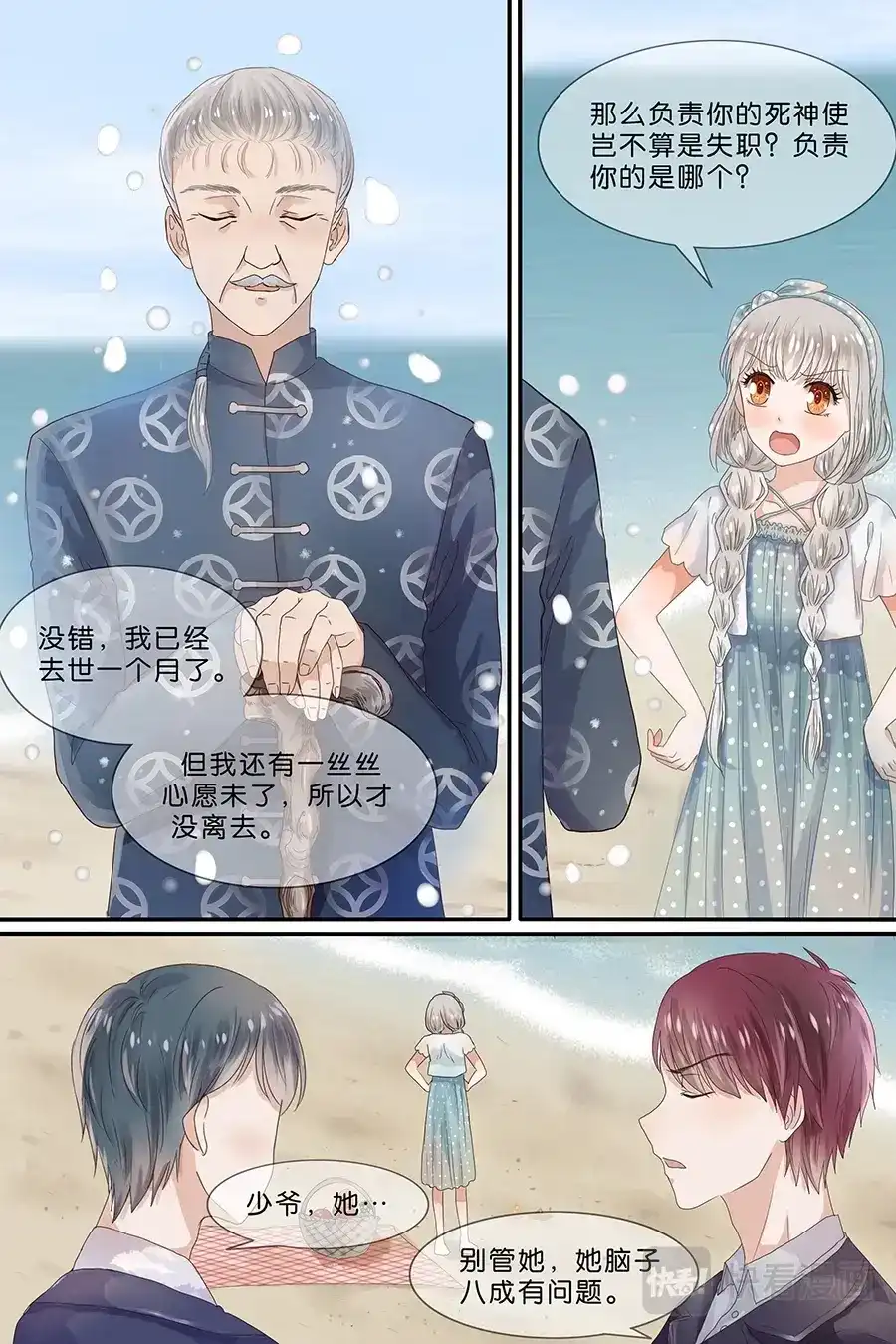 第7页