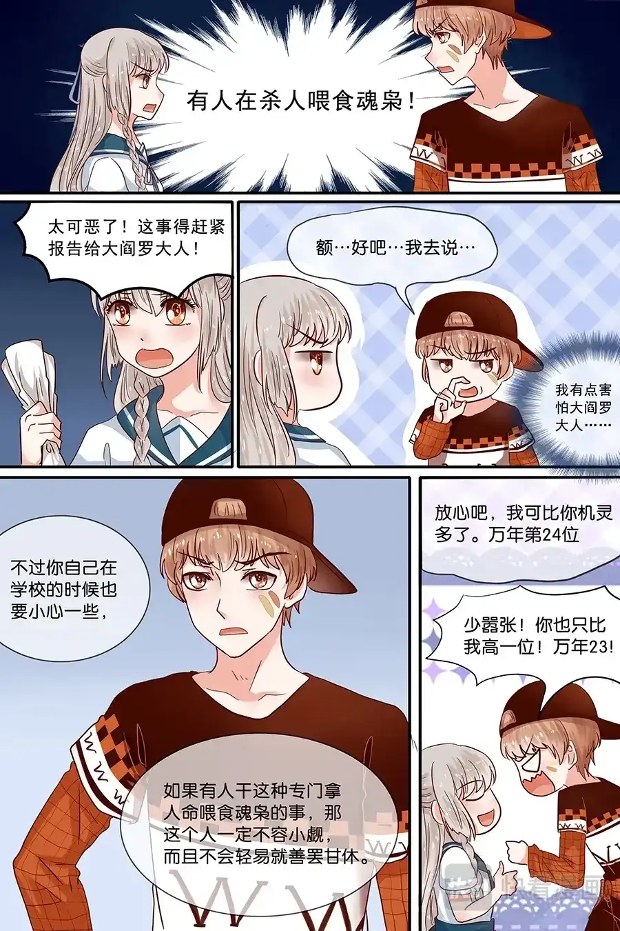 第7页