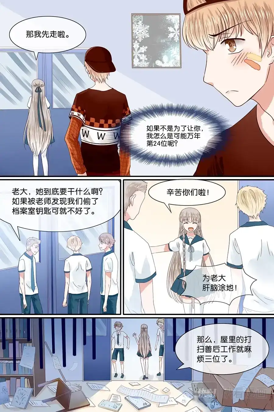 第8页