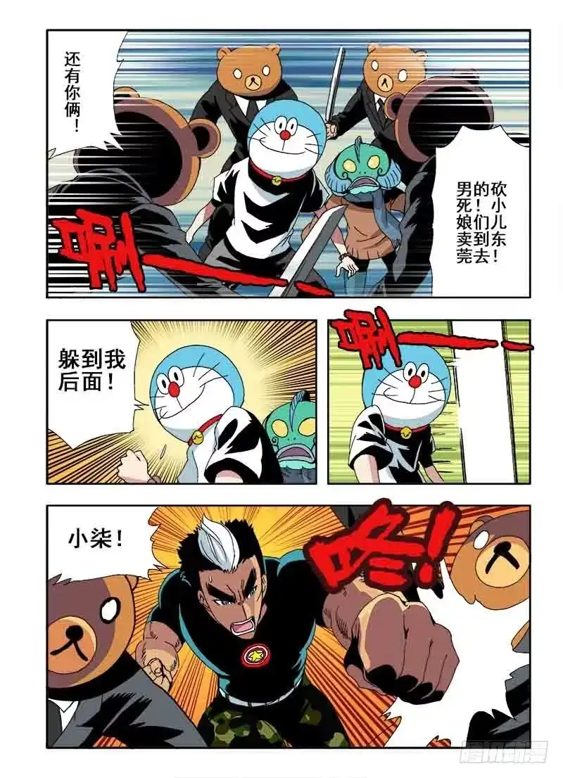 第8页