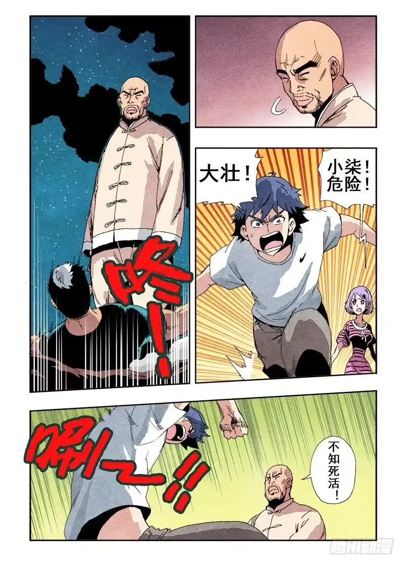 第8页