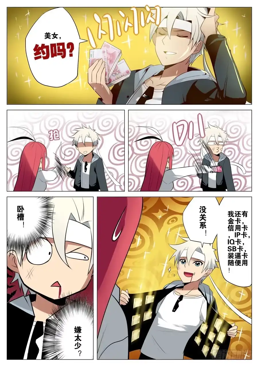 第6页