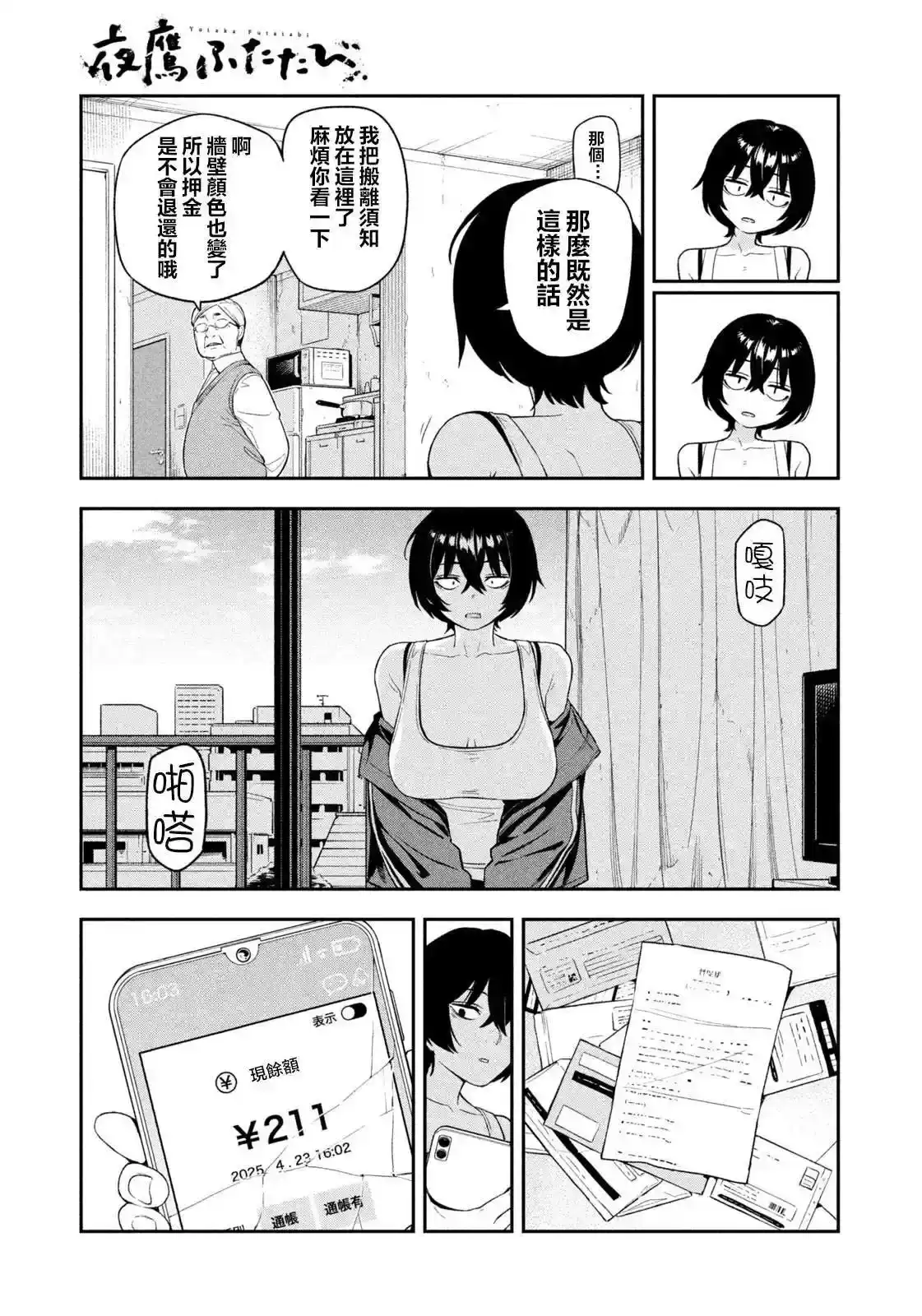 第31页