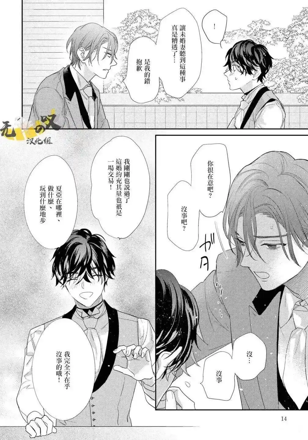 第14页