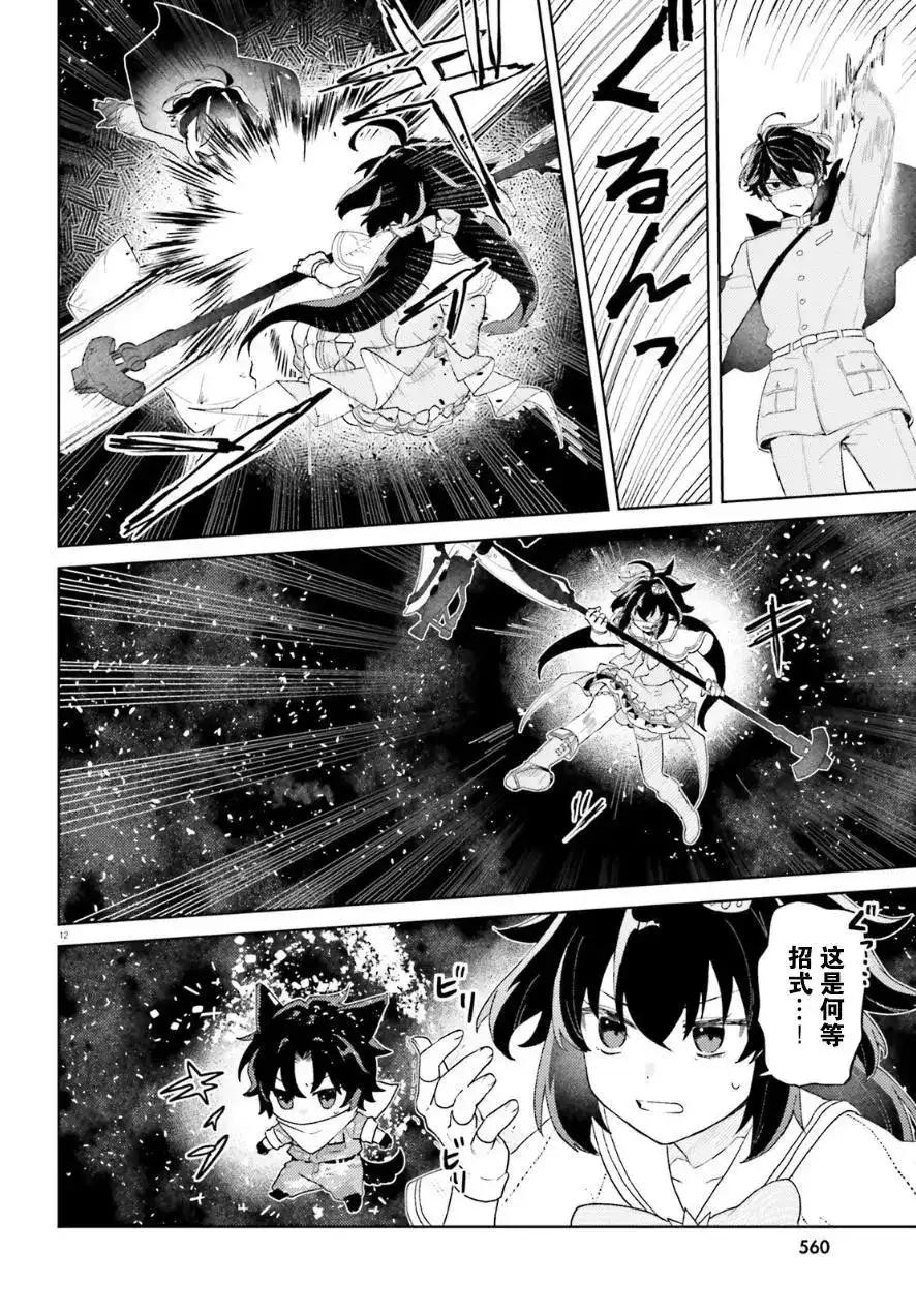 第12页