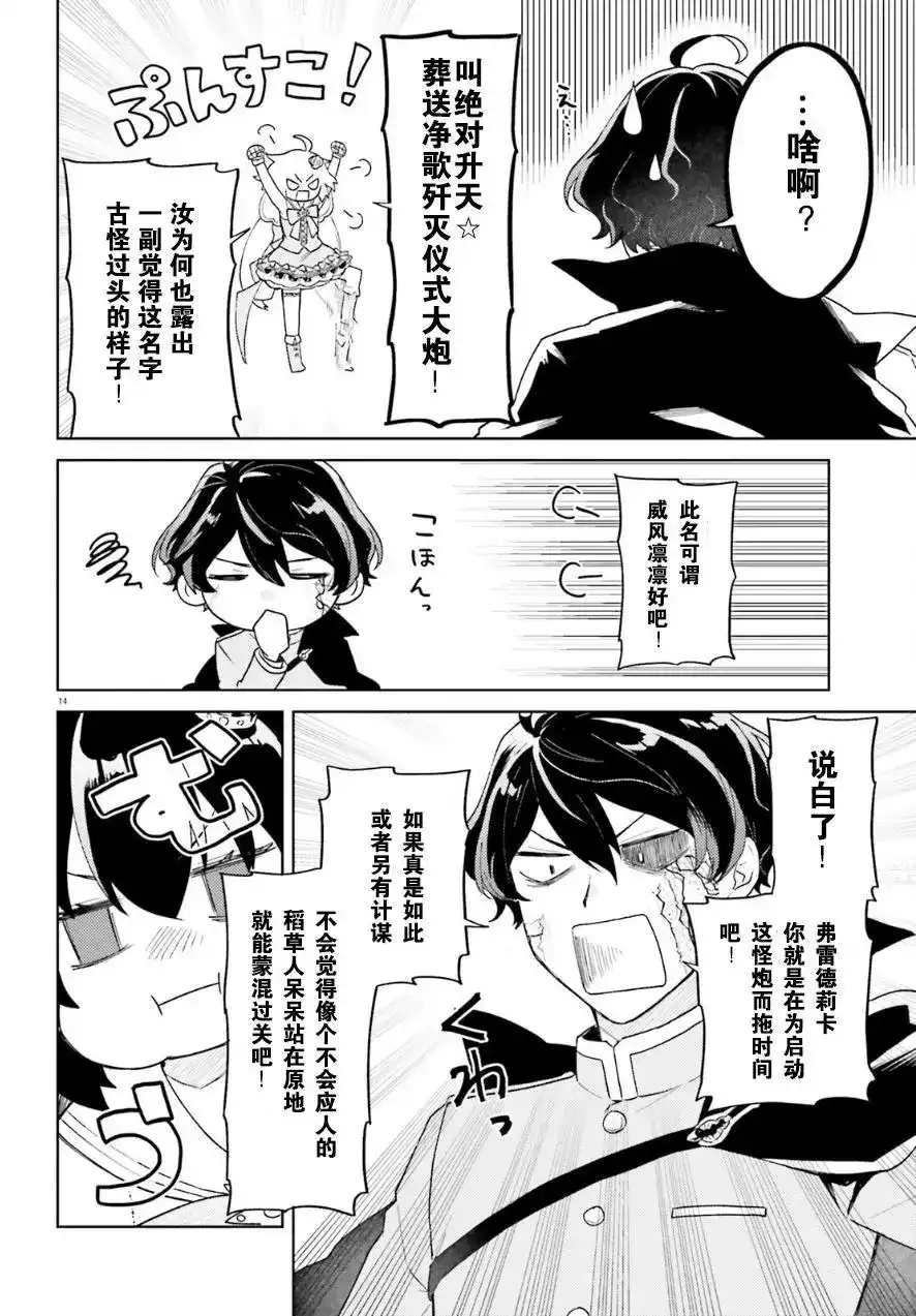 第14页
