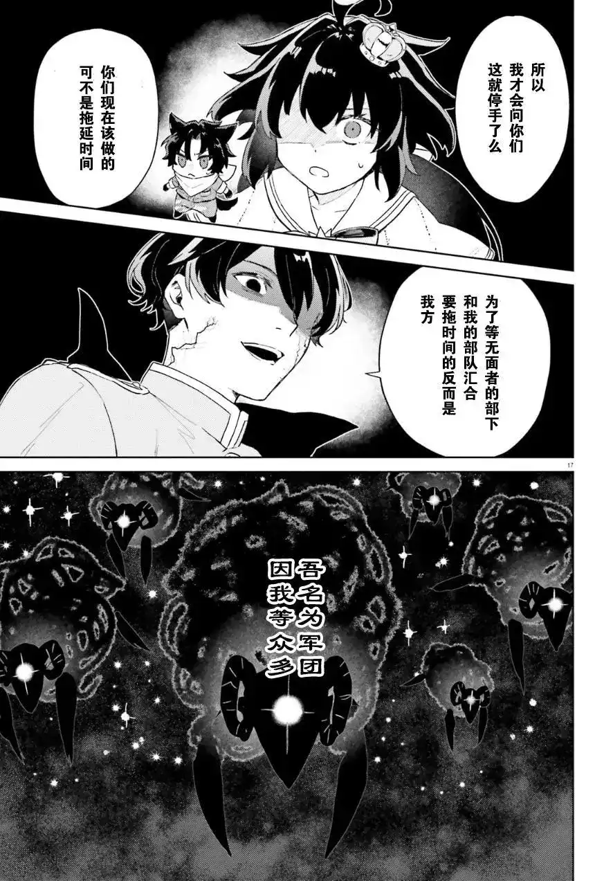 第17页