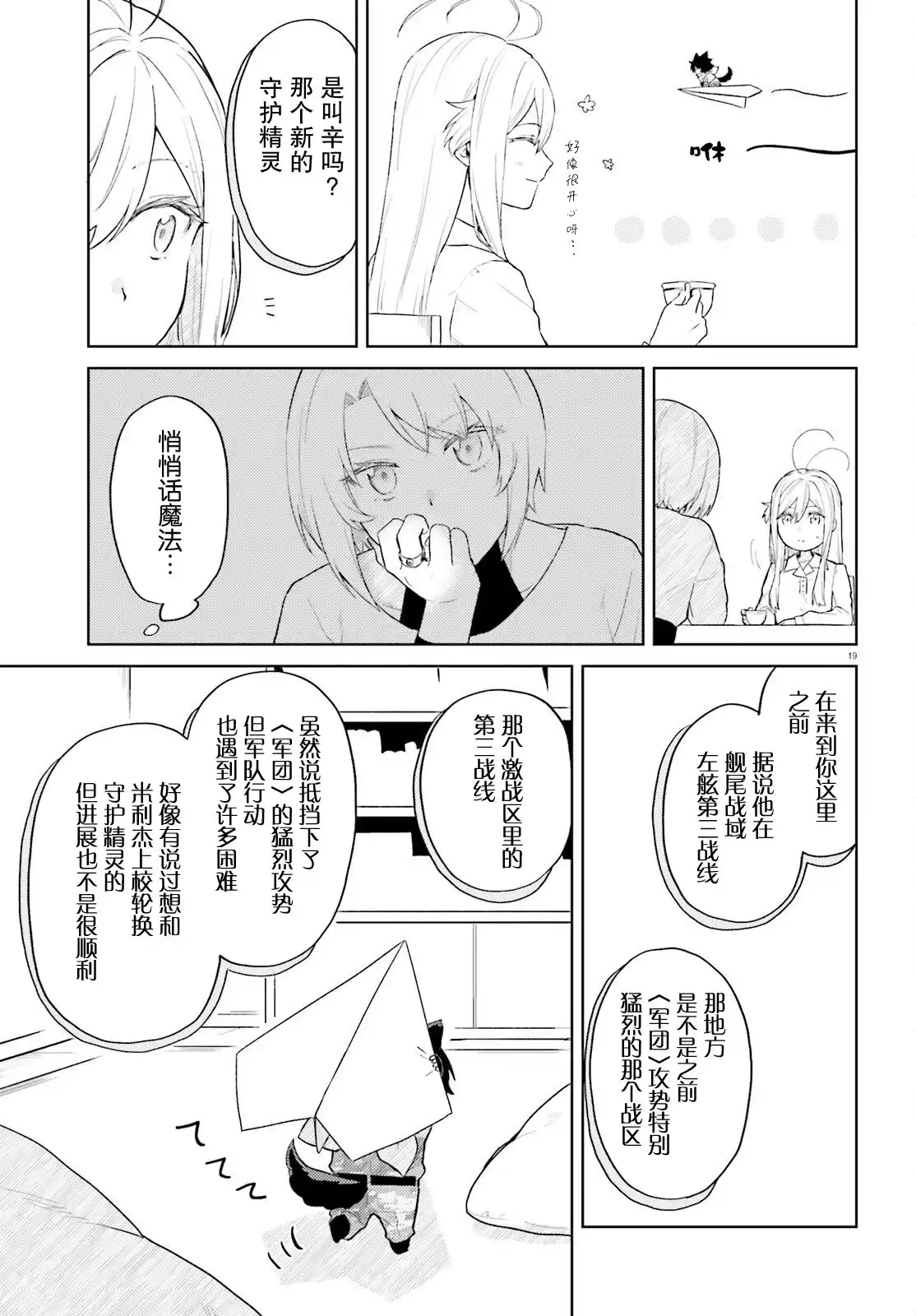 第19页