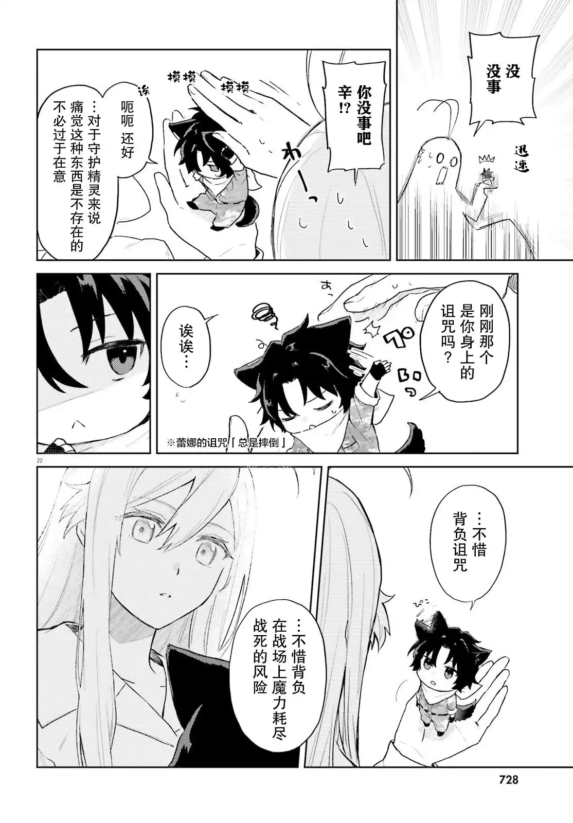 第22页
