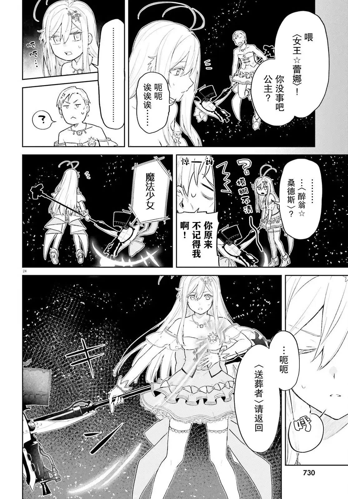 第24页