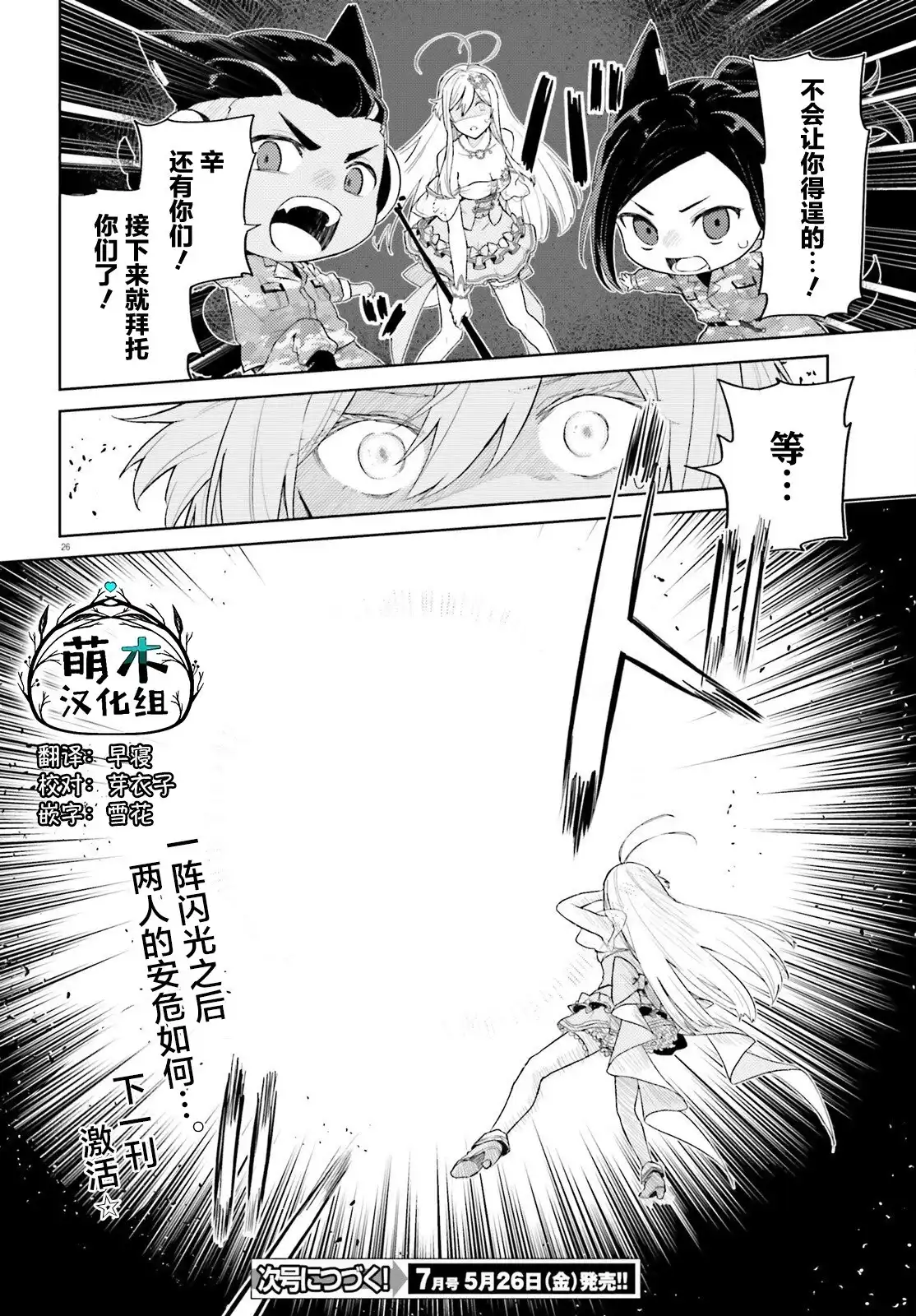 第26页