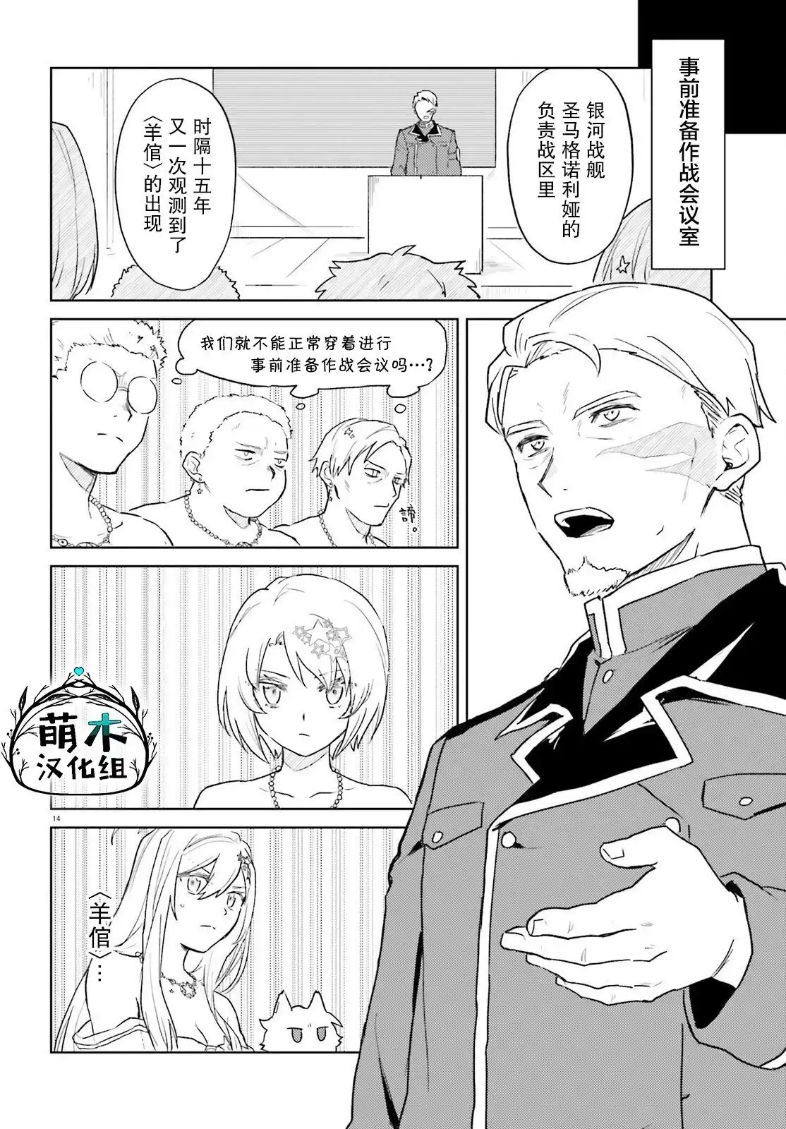 第14页
