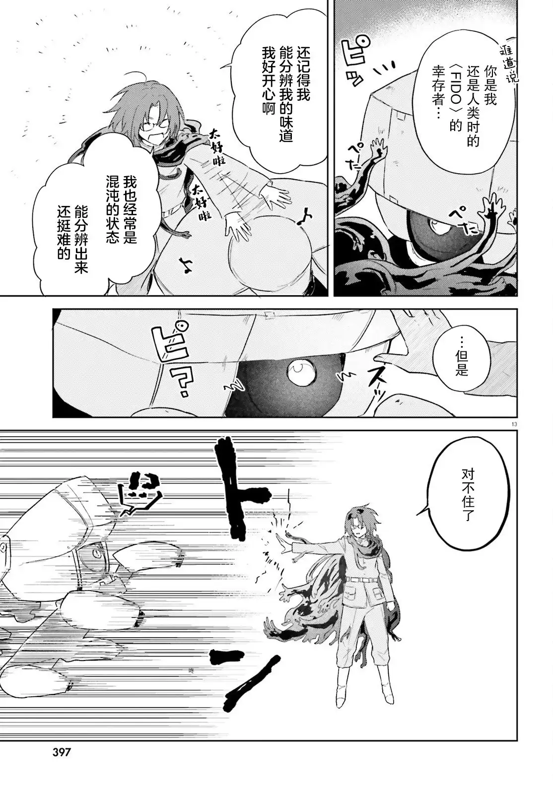 第13页