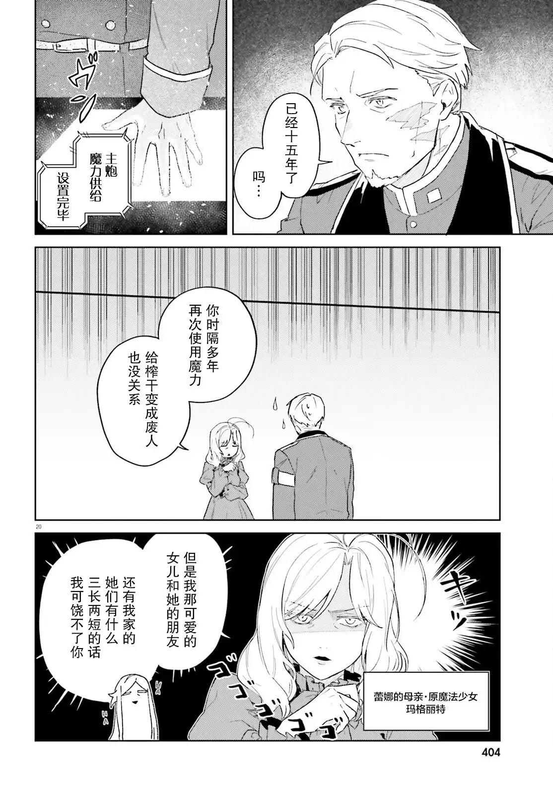 第20页