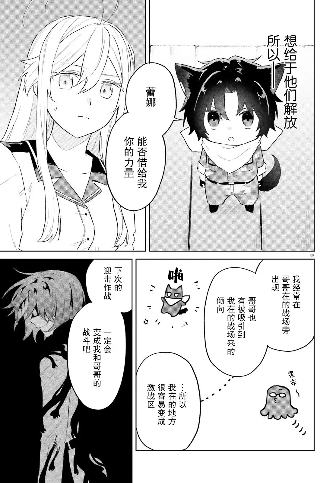 第9页