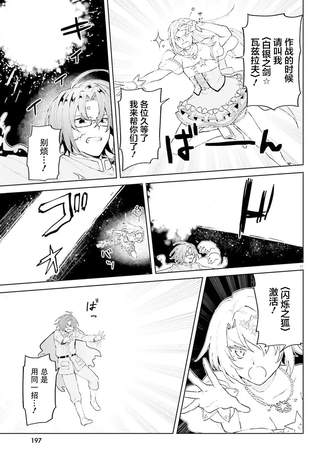 第17页