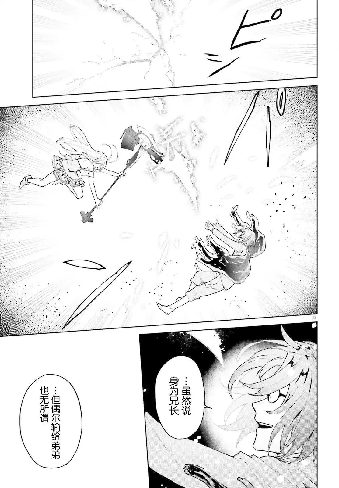 第23页