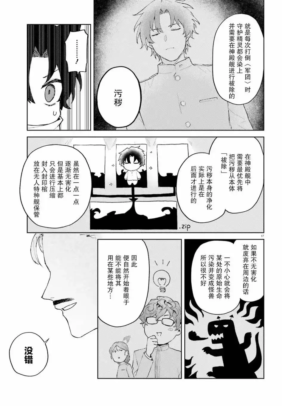 第17页