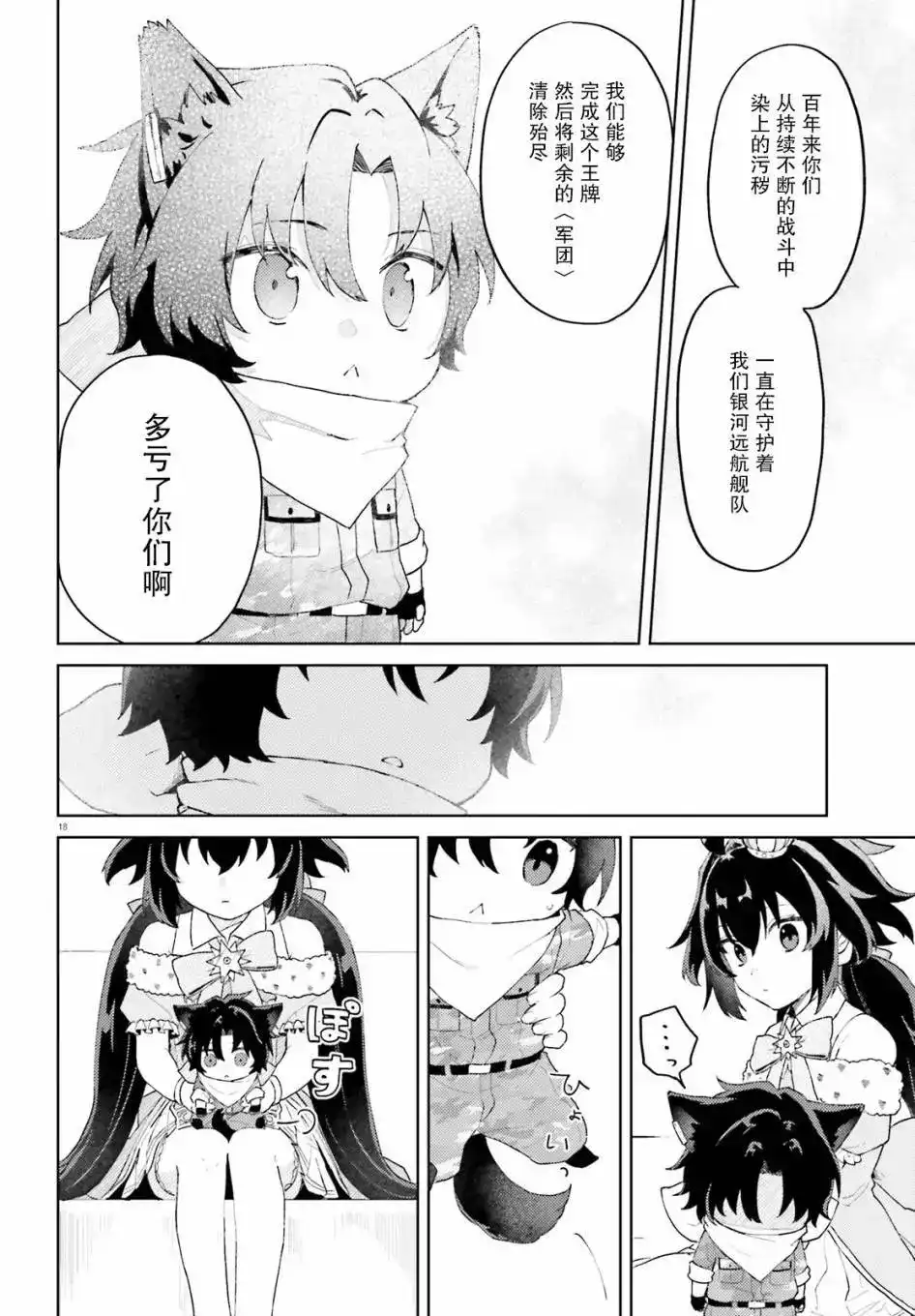 第18页