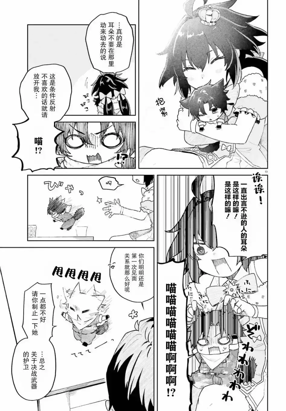 第19页
