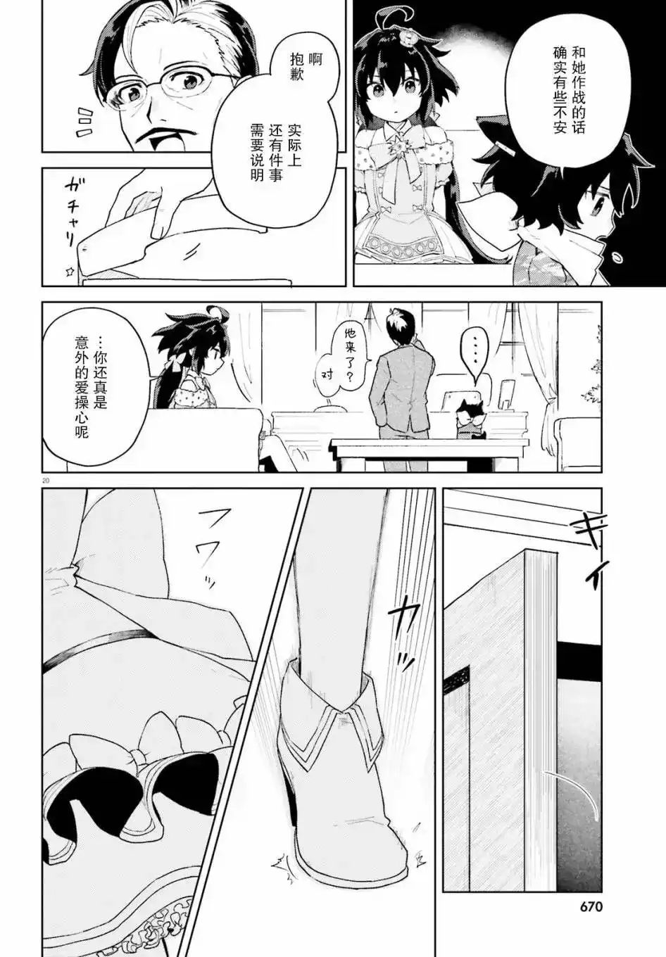 第20页
