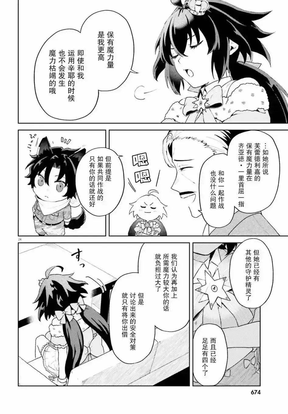 第24页