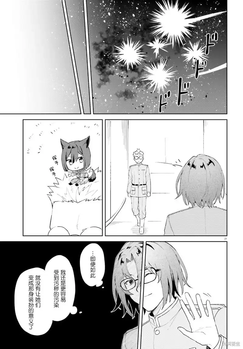 第21页